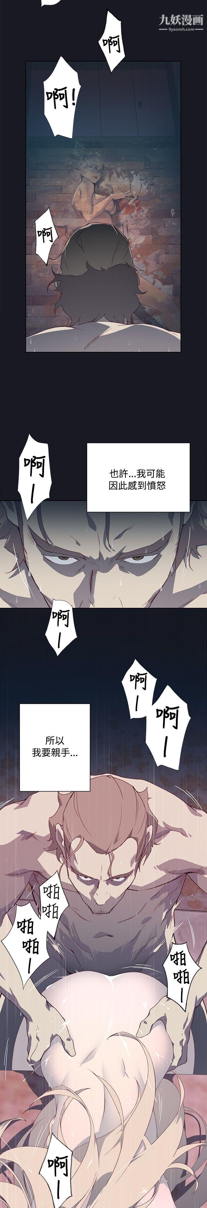 腥紅之壁第13話