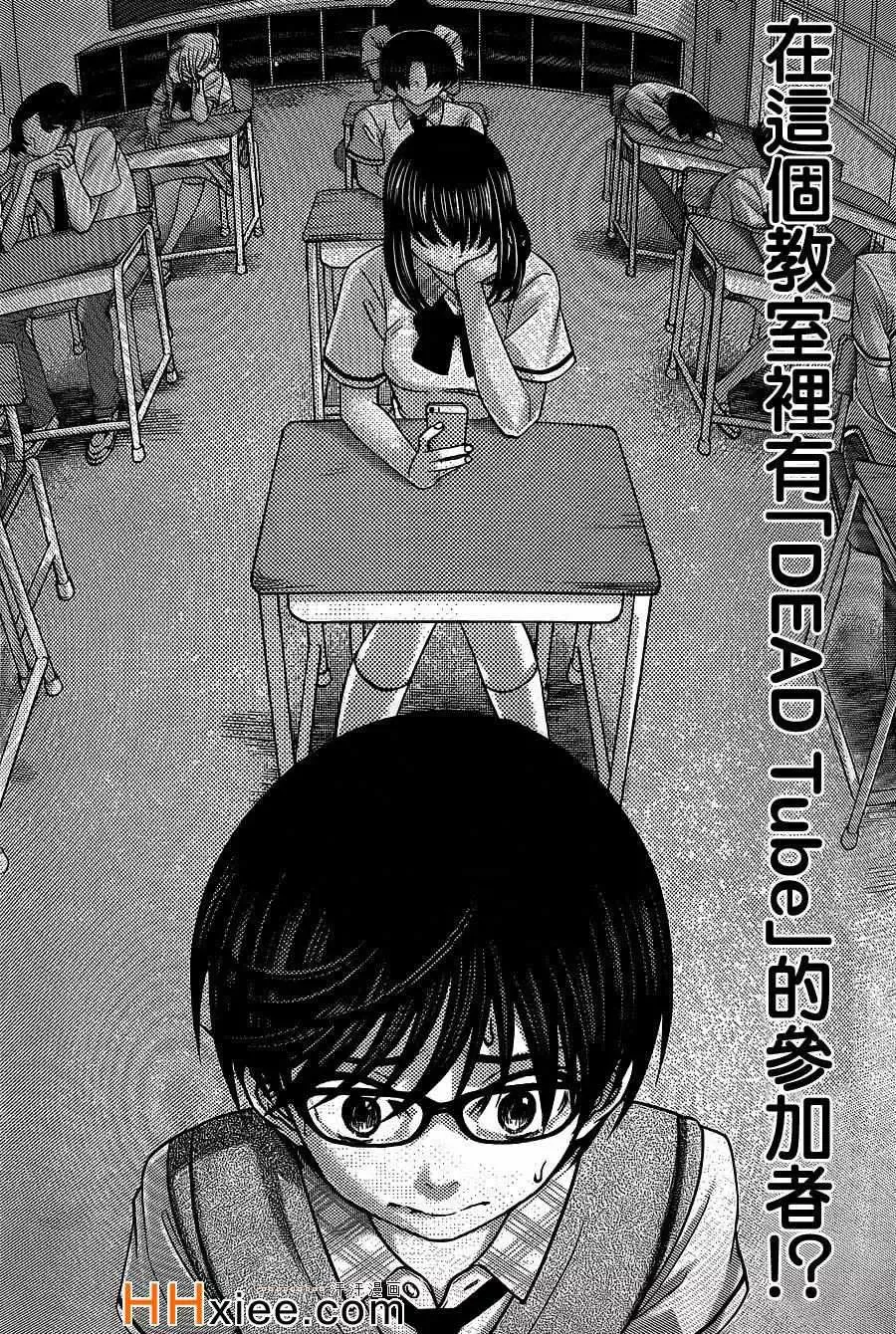 学院里的杀人游戏-第8话 - 图片 4