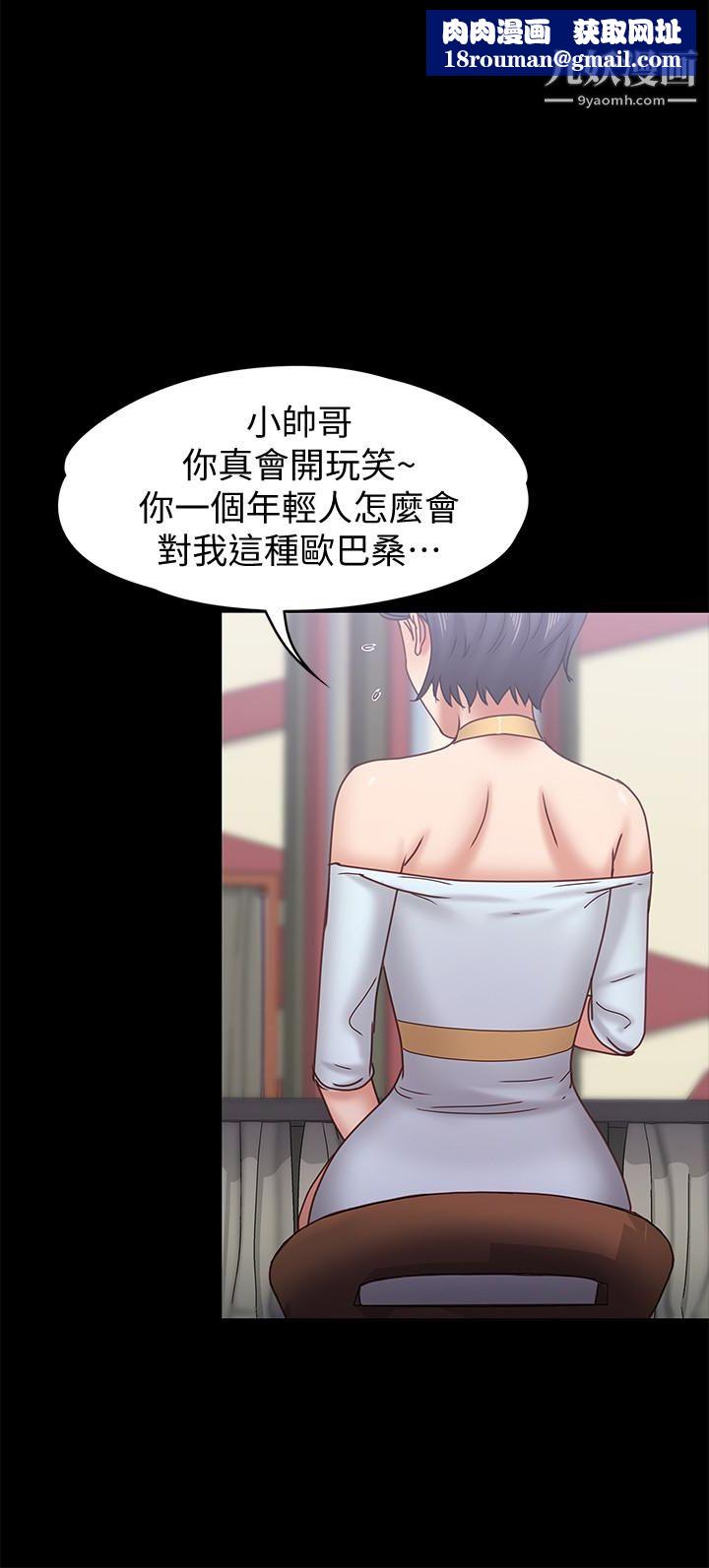 按摩妹女友第17話-周翰和老闆娘間的曖昧氣氛