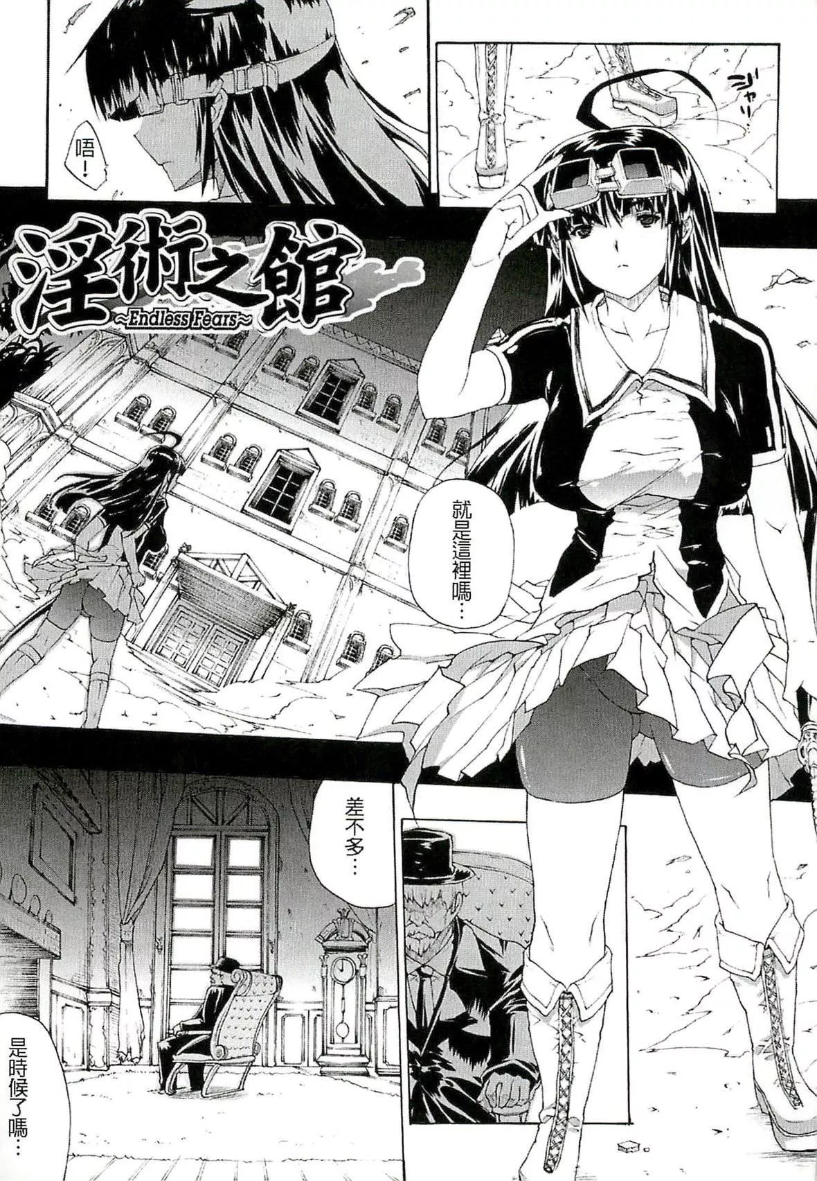 [エレクトさわる]淫術の館[中國翻訳][エレクトさわる]淫術の館[中國翻訳]