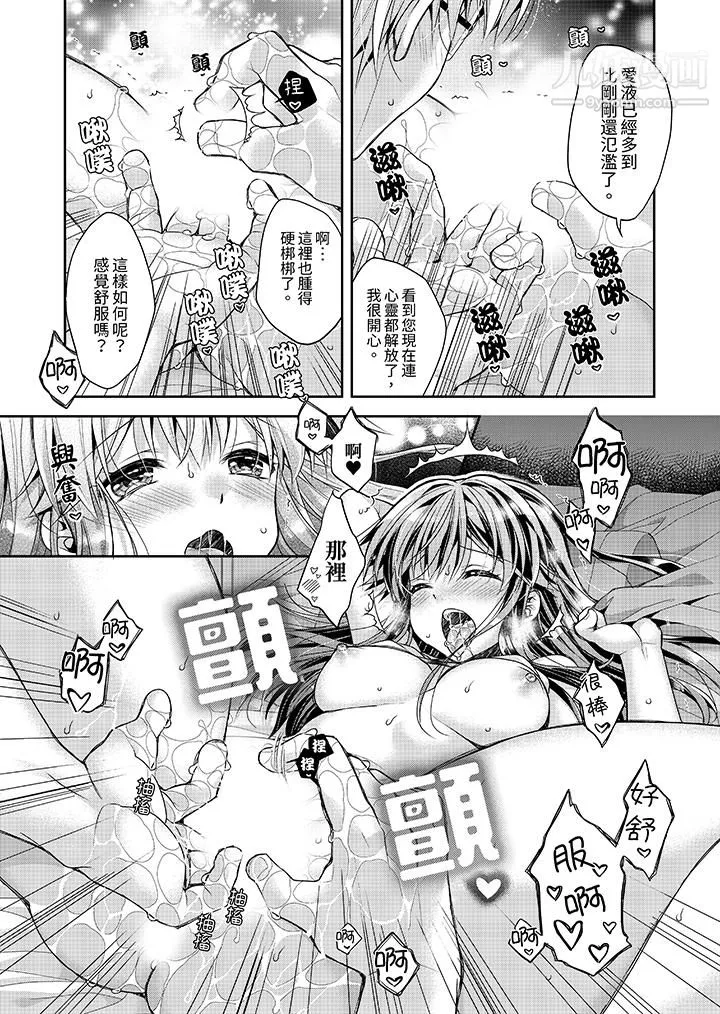 「乳头已经硬梆梆了哦？」～温泉街的按摩赠送插入服务-第4话 - 图片 6