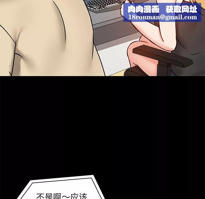 愛玩遊戲的女人們第26話