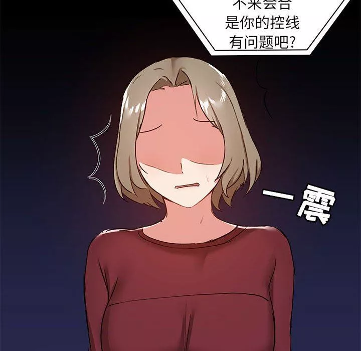 愛玩遊戲的女人們第26話