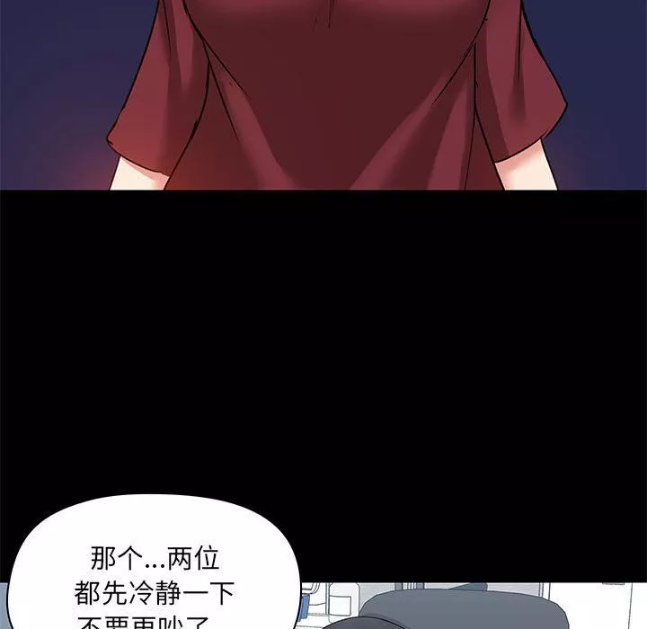 爱玩游戏的女人们-第26话 - 图片 69