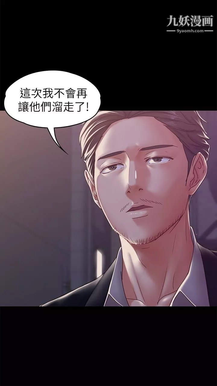 按摩妹女友第17話-周翰和老闆娘間的曖昧氣氛