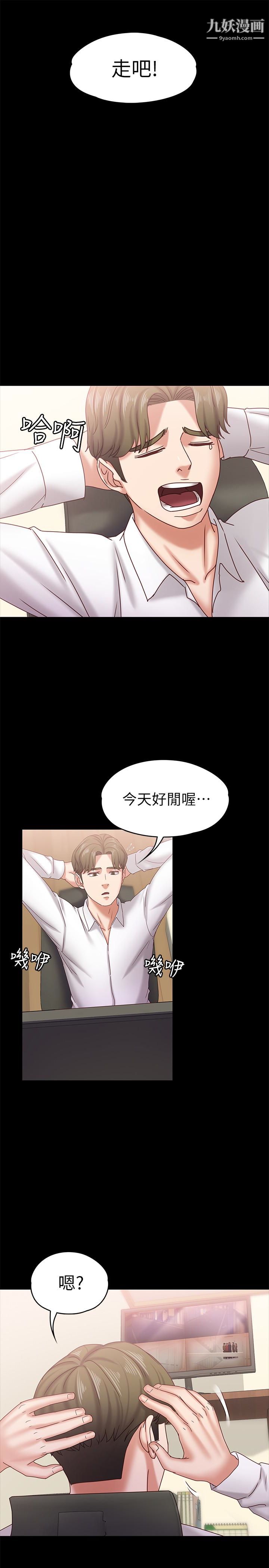 按摩妹女友第17话-周翰和老闆娘间的暧昧气氛