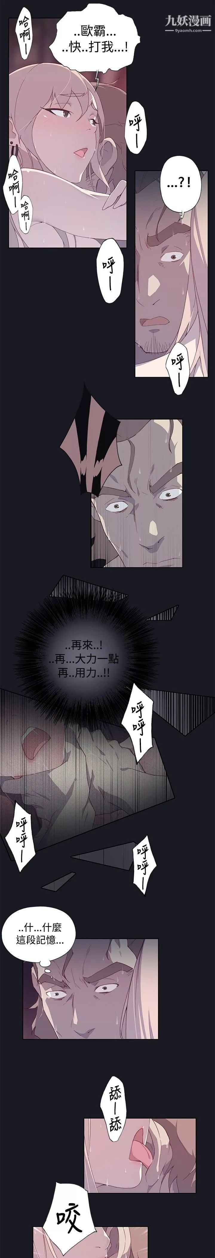 腥紅之壁第13話
