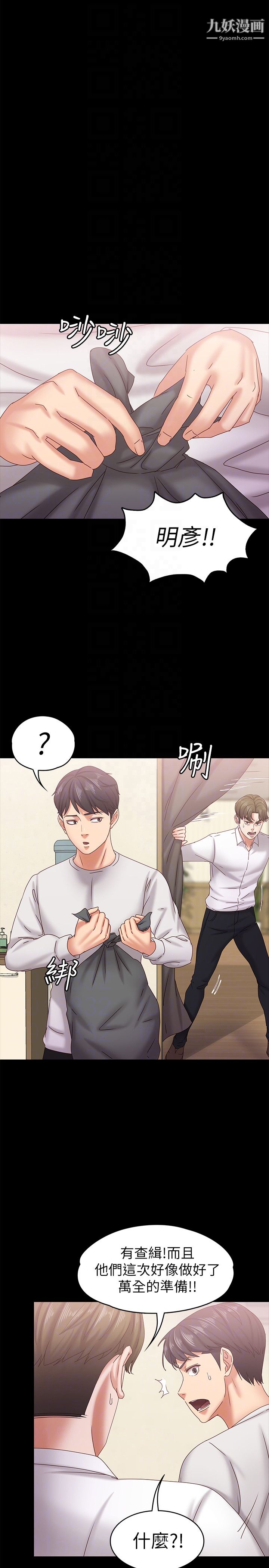 按摩妹女友第17话-周翰和老闆娘间的暧昧气氛