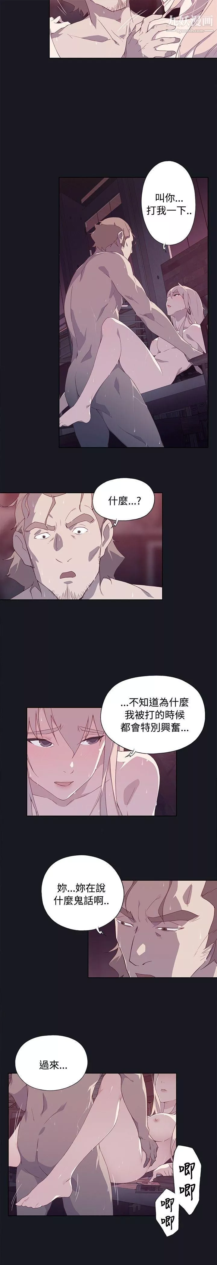 腥紅之壁第13話