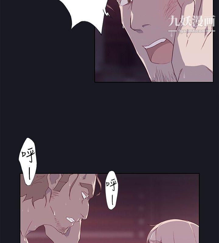 腥红之壁第13话