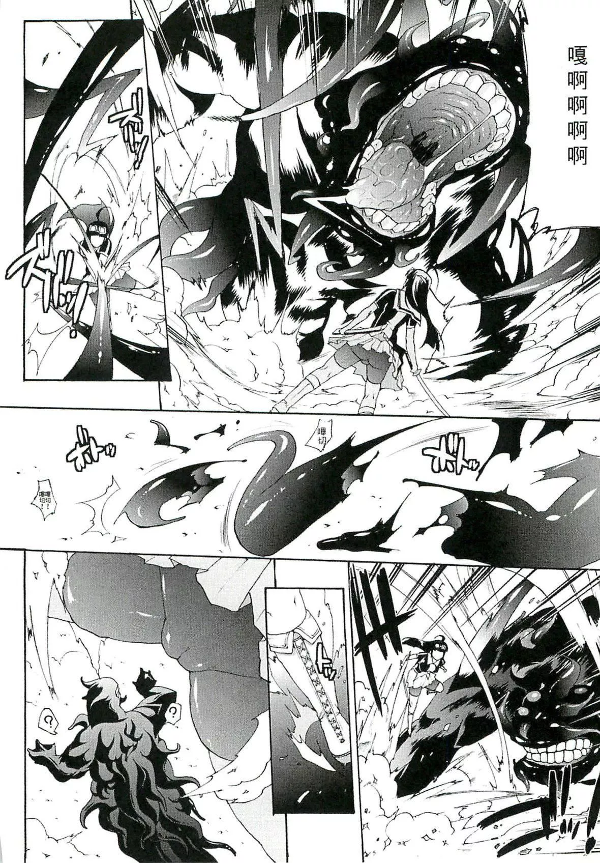 [エレクトさわる]淫术の馆[中国翻訳]-[エレクトさわる]淫术の馆[中国翻訳] - 图片 89