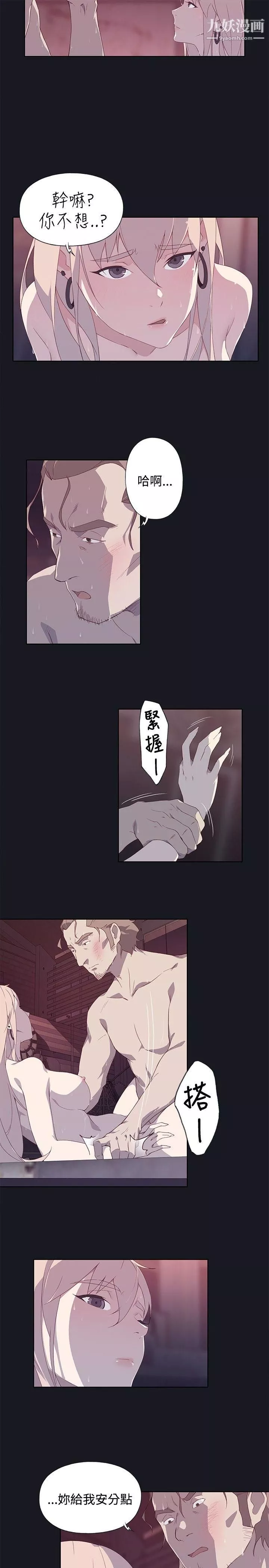 腥红之壁-第13话 - 图片 15