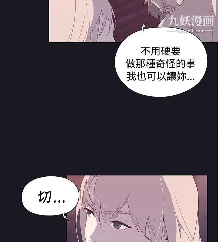 腥红之壁-第13话 - 图片 16