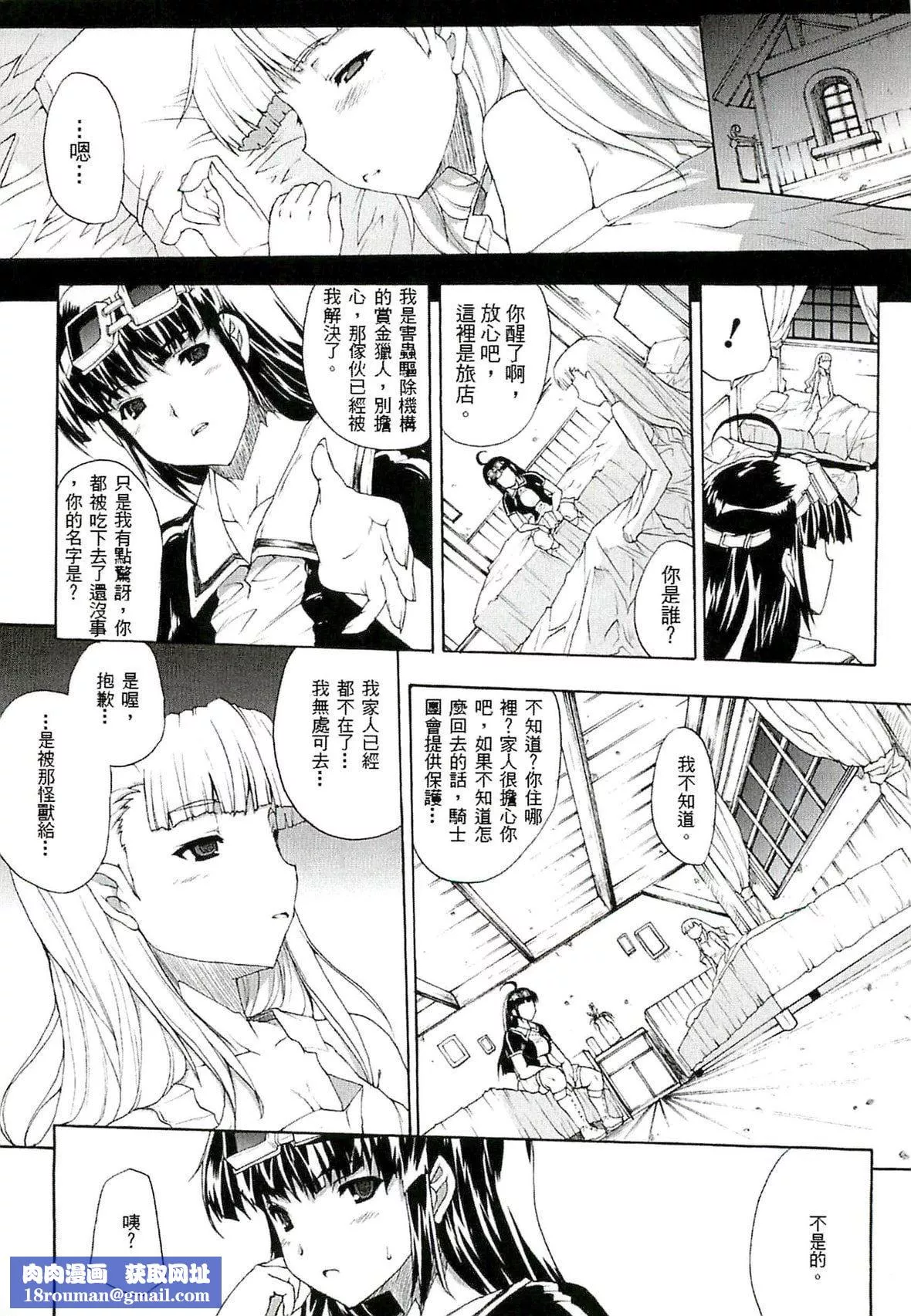 [エレクトさわる]淫术の馆[中国翻訳]-[エレクトさわる]淫术の馆[中国翻訳] - 图片 92