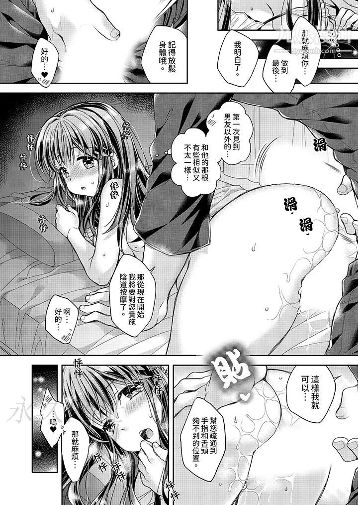 「乳頭已經硬梆梆了哦？」～溫泉街的按摩贈送插入服務第4話