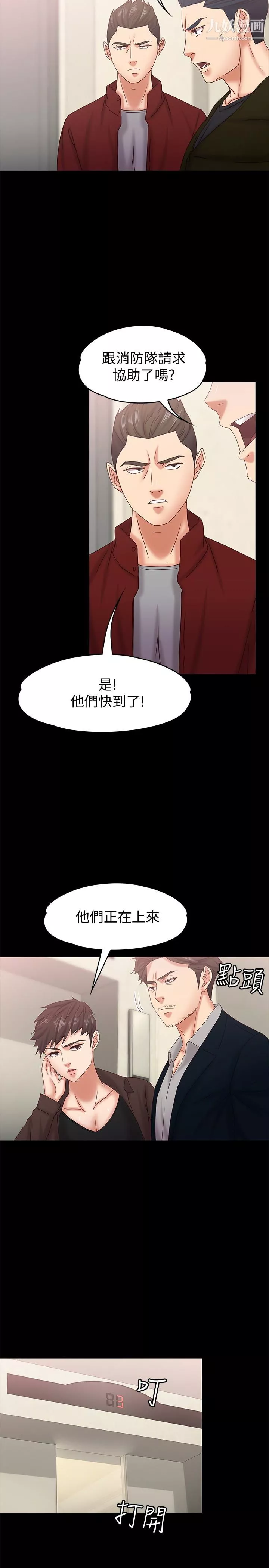 按摩妹女友第17話-周翰和老闆娘間的曖昧氣氛