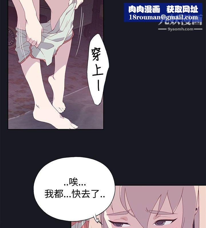 腥红之壁第13话