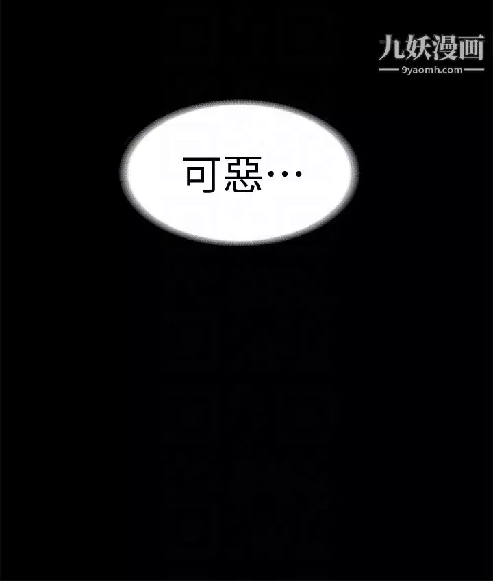 按摩妹女友第17話-周翰和老闆娘間的曖昧氣氛