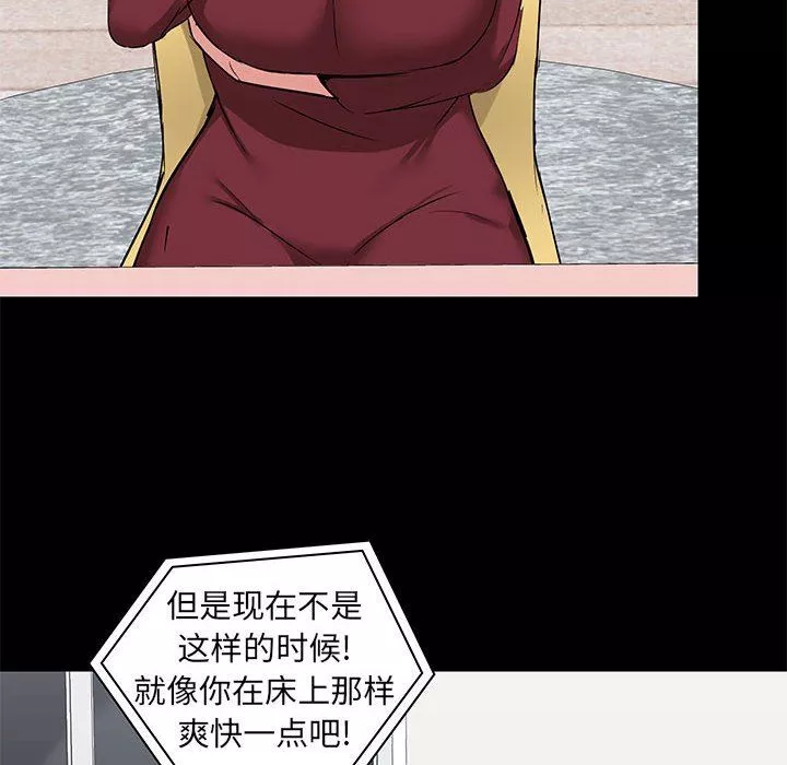 愛玩遊戲的女人們第26話