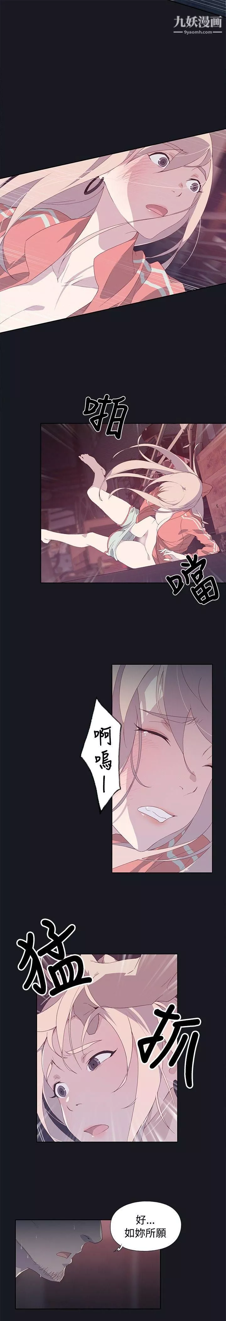 腥紅之壁第13話
