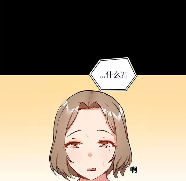 愛玩遊戲的女人們第26話