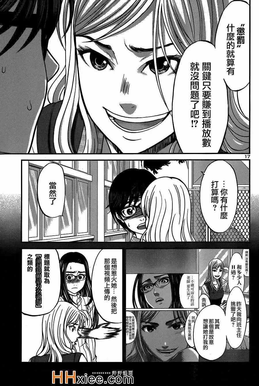 学院里的杀人游戏第8话