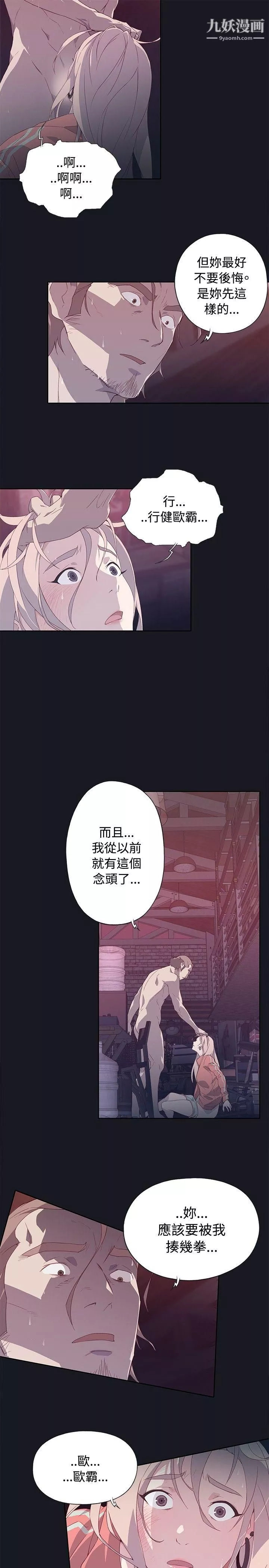 腥红之壁-第13话 - 图片 23