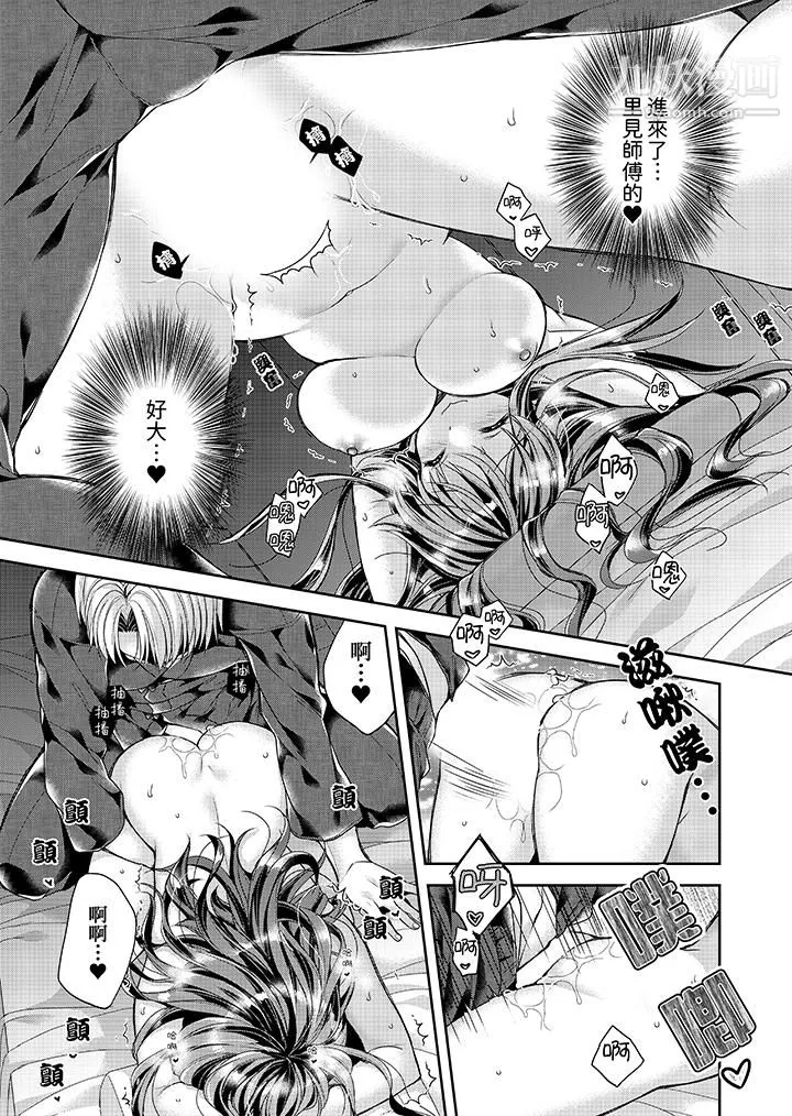 「乳头已经硬梆梆了哦？」～温泉街的按摩赠送插入服务-第5话 - 图片 6