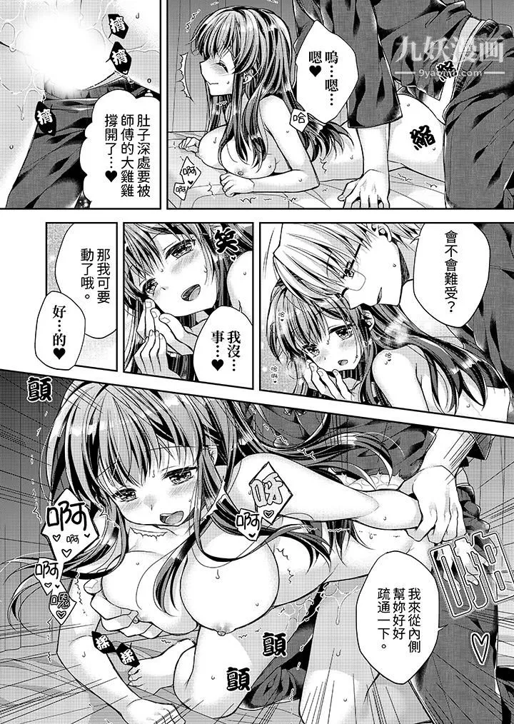 「乳頭已經硬梆梆了哦？」～溫泉街的按摩贈送插入服務第5話