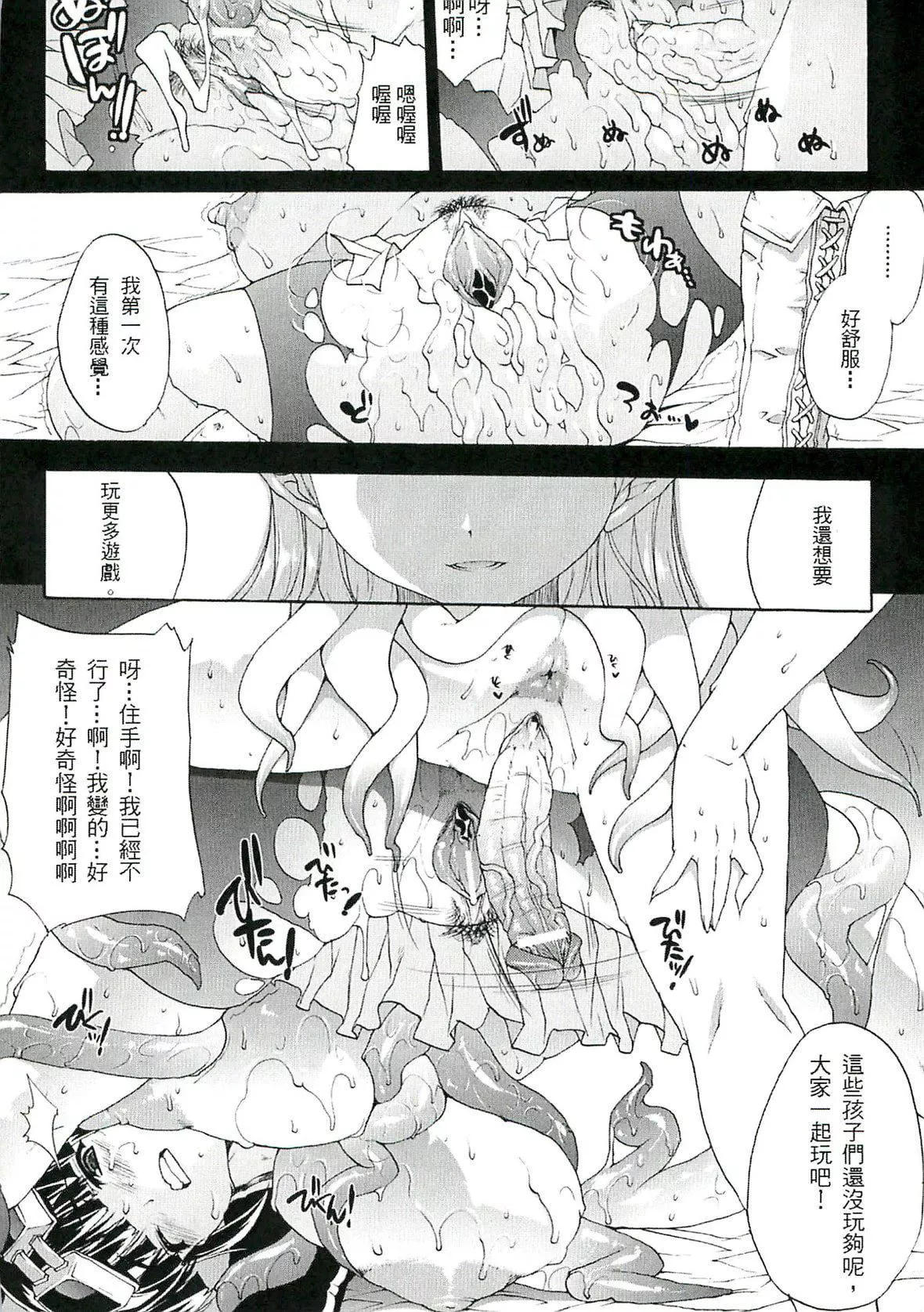 [エレクトさわる]淫术の馆[中国翻訳]-[エレクトさわる]淫术の馆[中国翻訳] - 图片 101