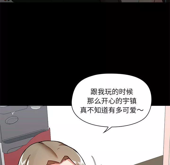 爱玩游戏的女人们-第26话 - 图片 96