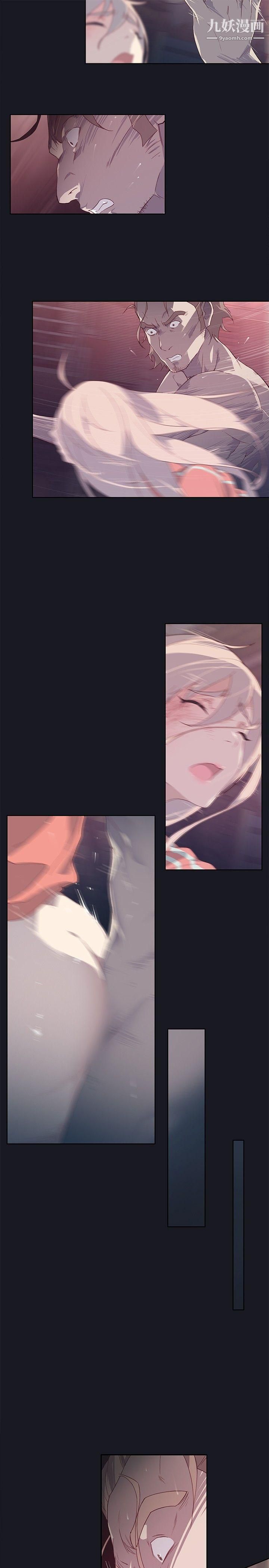 腥红之壁第13话