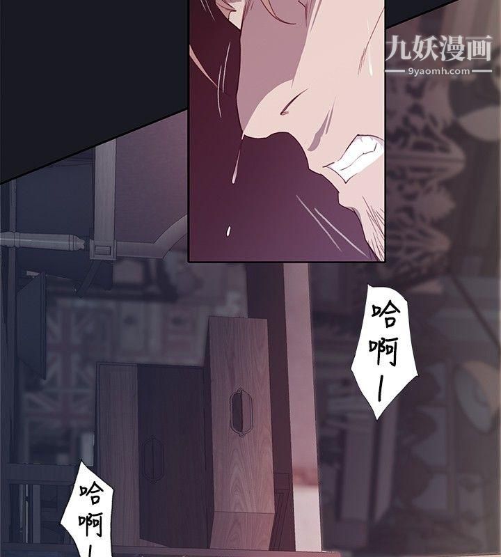 腥红之壁第13话