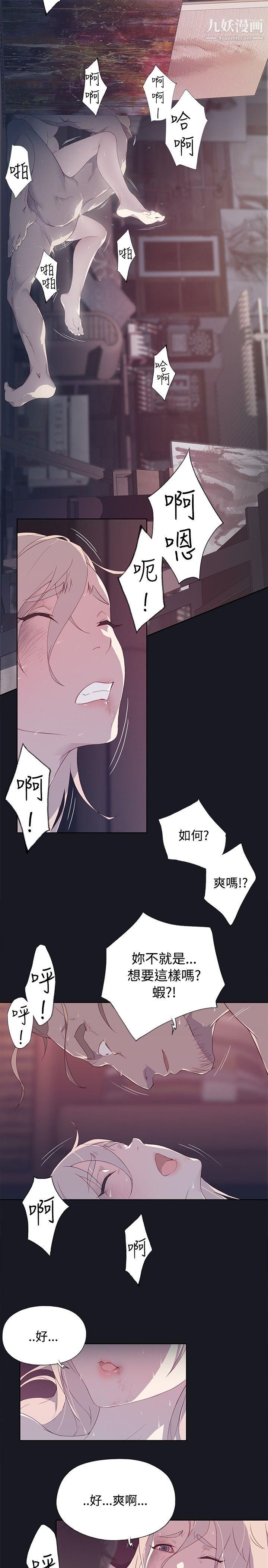 腥红之壁第13话