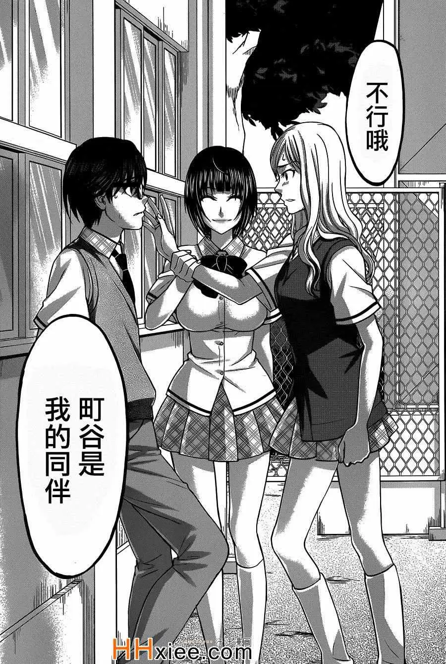 学院里的杀人游戏第8话