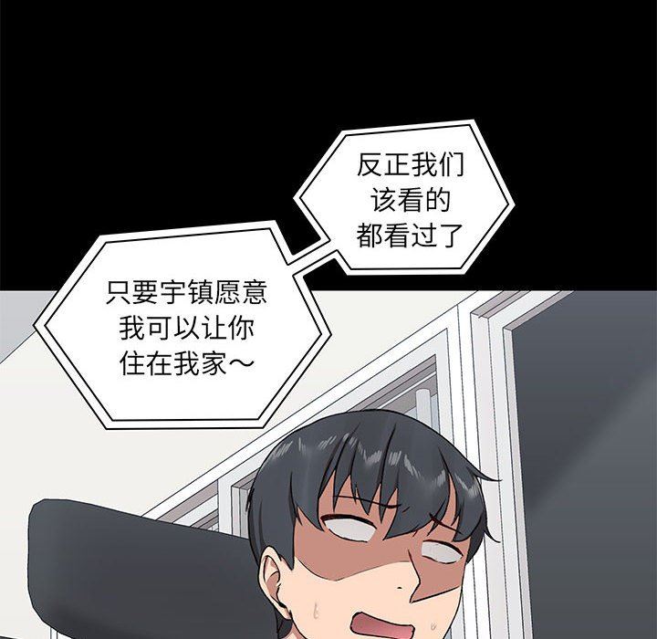 爱玩游戏的女人们第26话