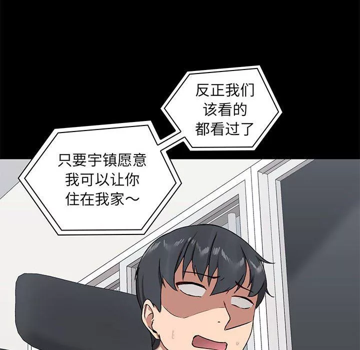 愛玩遊戲的女人們第26話