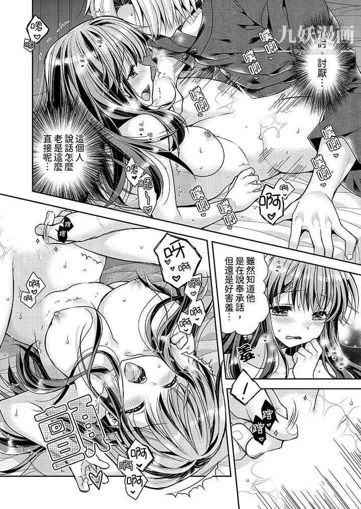 「乳頭已經硬梆梆了哦？」～溫泉街的按摩贈送插入服務第5話