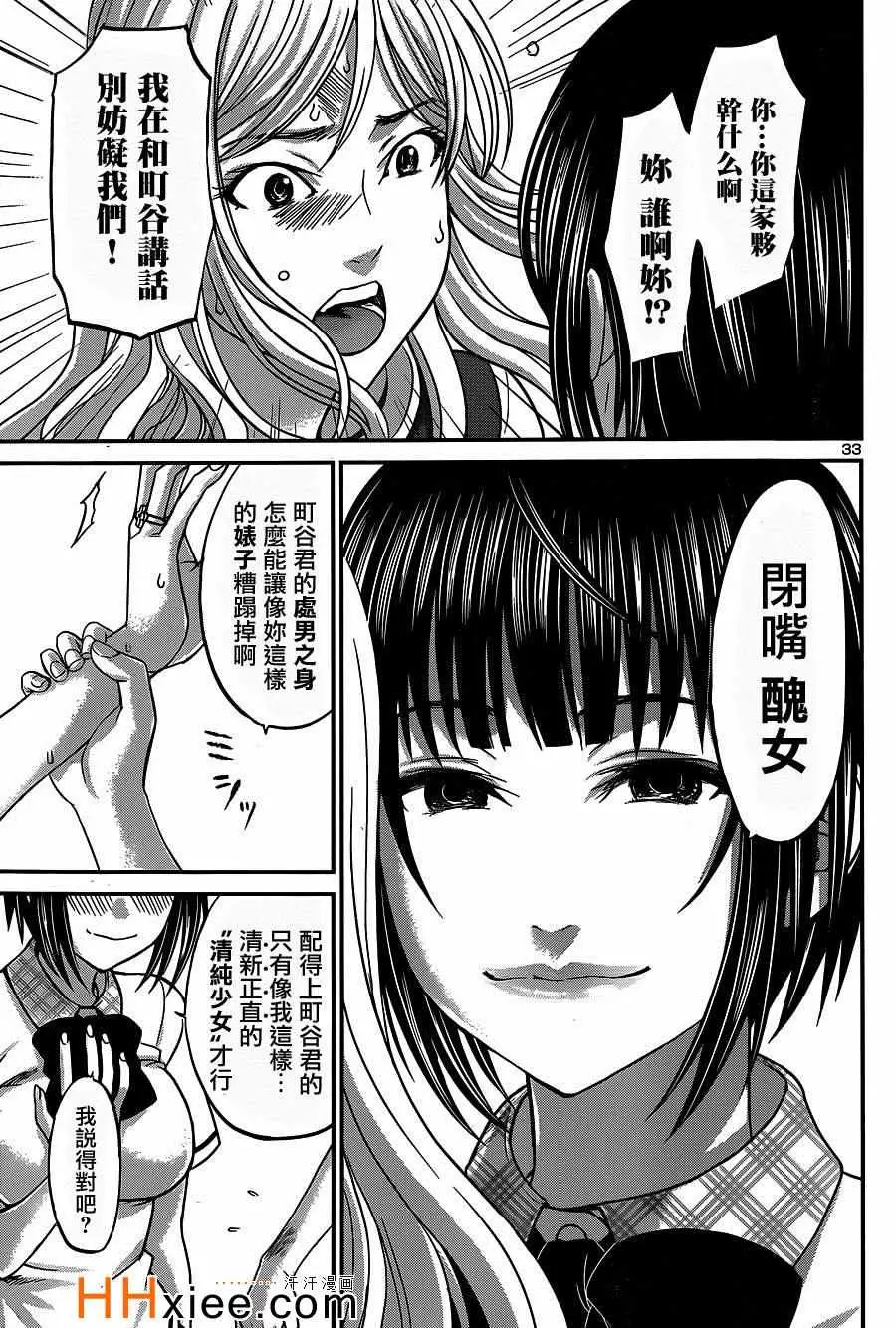 学院里的杀人游戏第8话