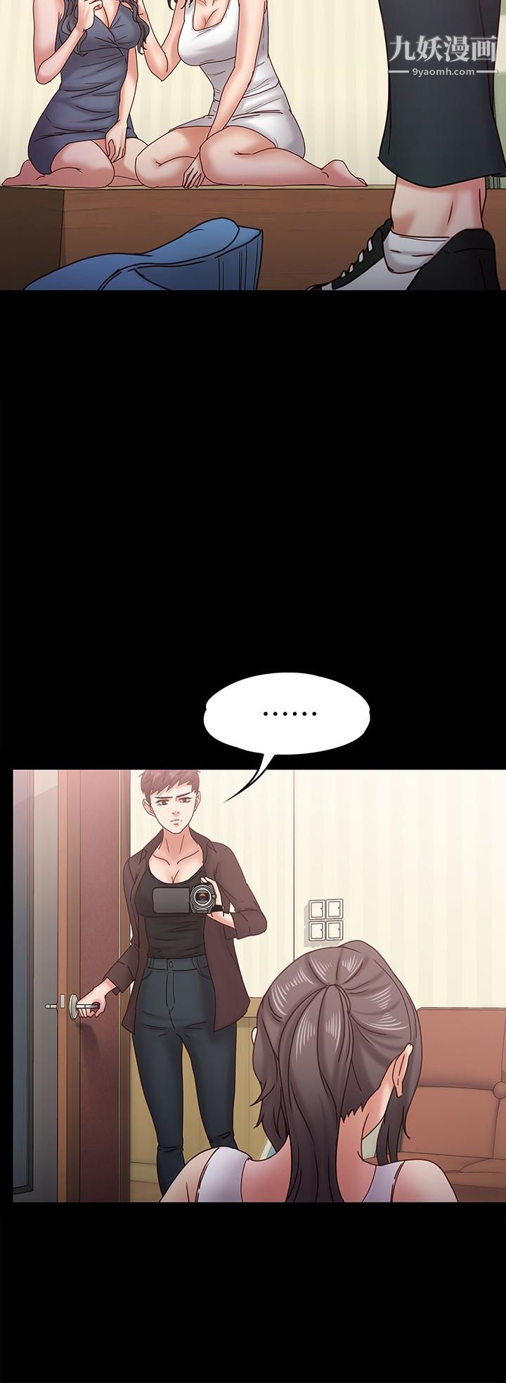 按摩妹女友第18话-突然闯进店里的人们