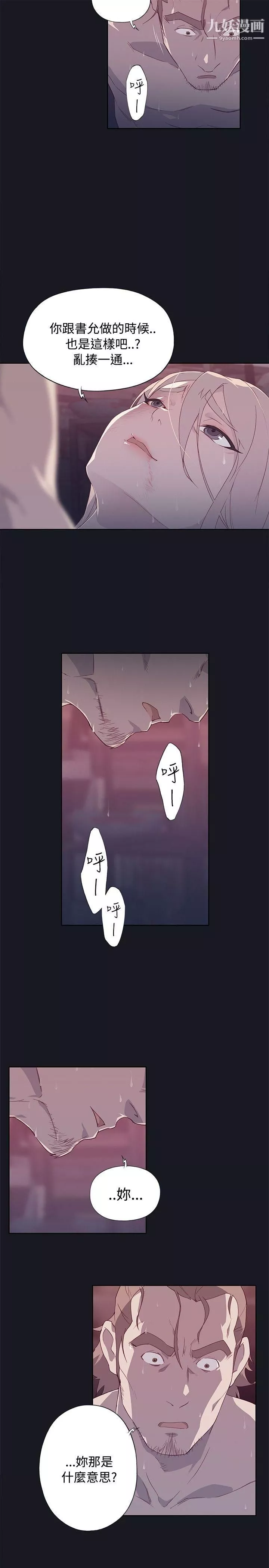 腥红之壁-第13话 - 图片 33