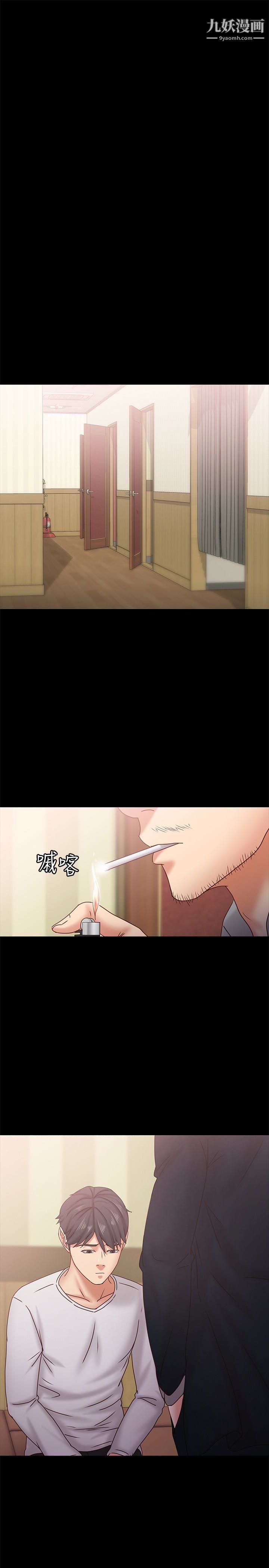 按摩妹女友第18话-突然闯进店里的人们