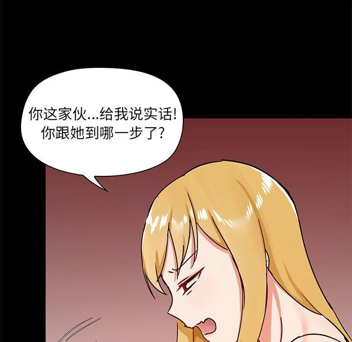愛玩遊戲的女人們第26話