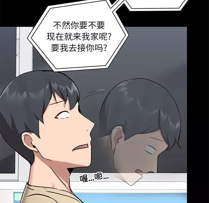 爱玩游戏的女人们-第26话 - 图片 107