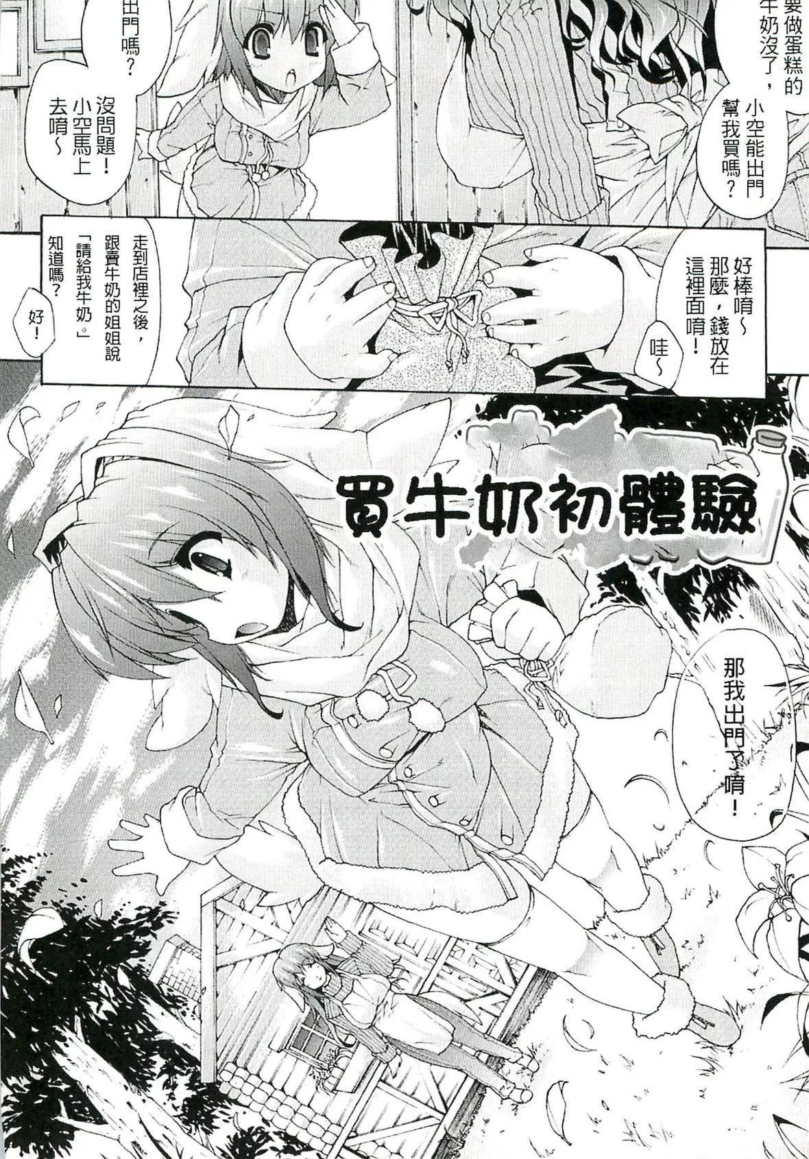 [エレクトさわる]淫术の馆[中国翻訳]-[エレクトさわる]淫术の馆[中国翻訳] - 图片 109