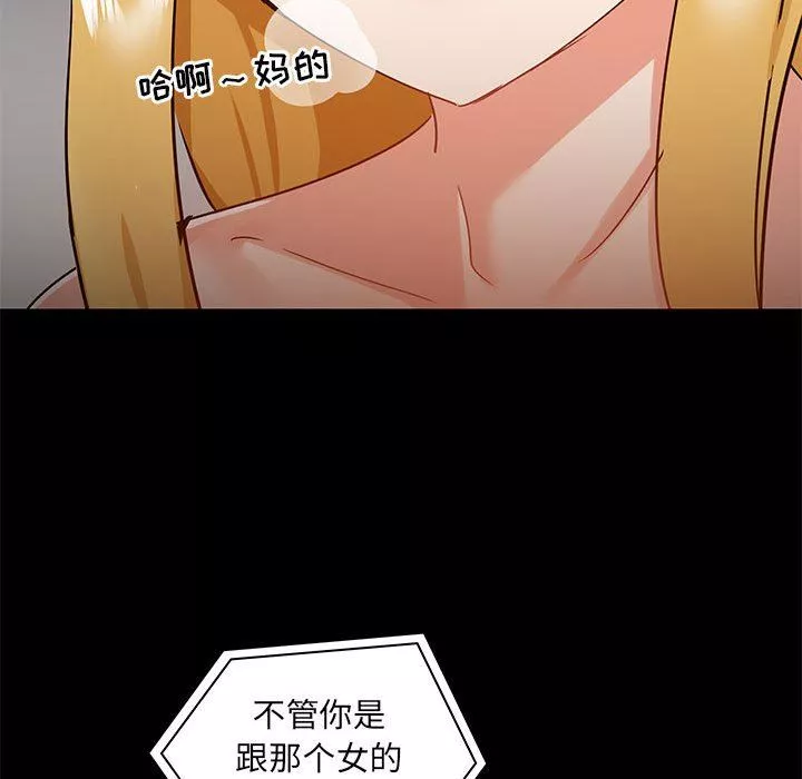 爱玩游戏的女人们-第26话 - 图片 110