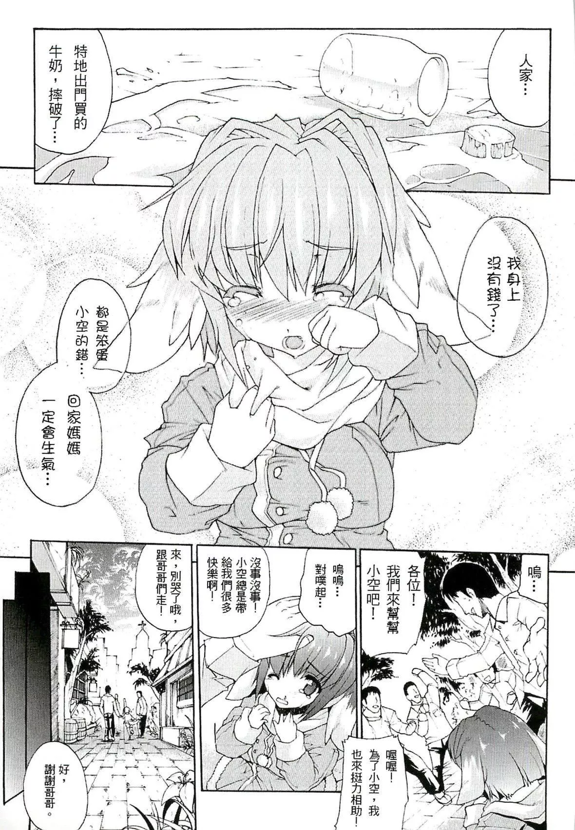 [エレクトさわる]淫術の館[中國翻訳][エレクトさわる]淫術の館[中國翻訳]