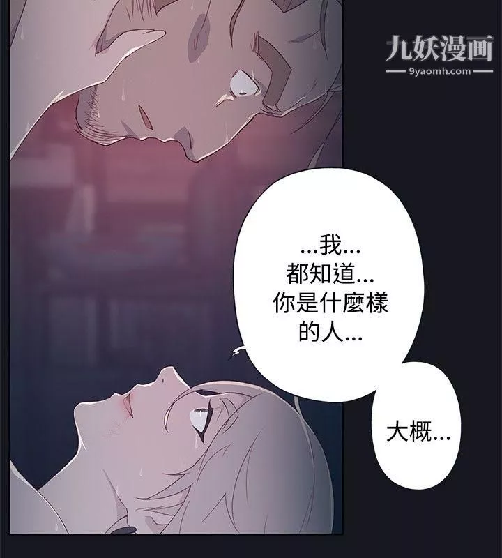 腥红之壁-第14话 - 图片 2