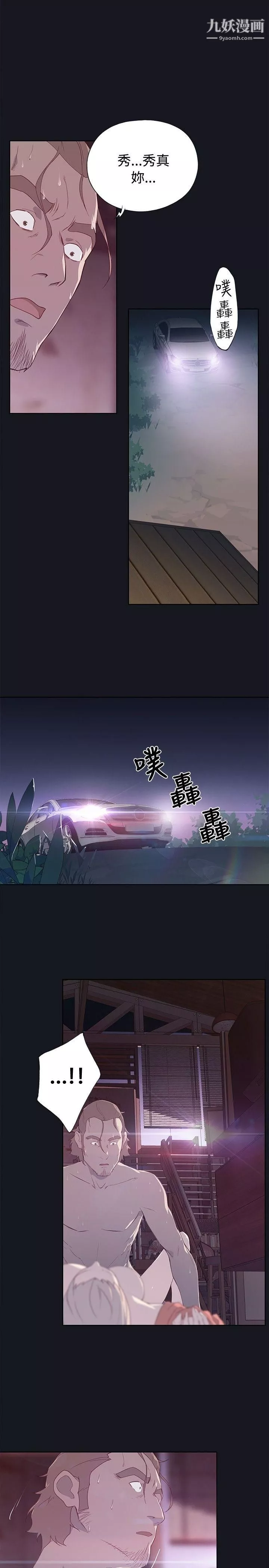 腥紅之壁第14話