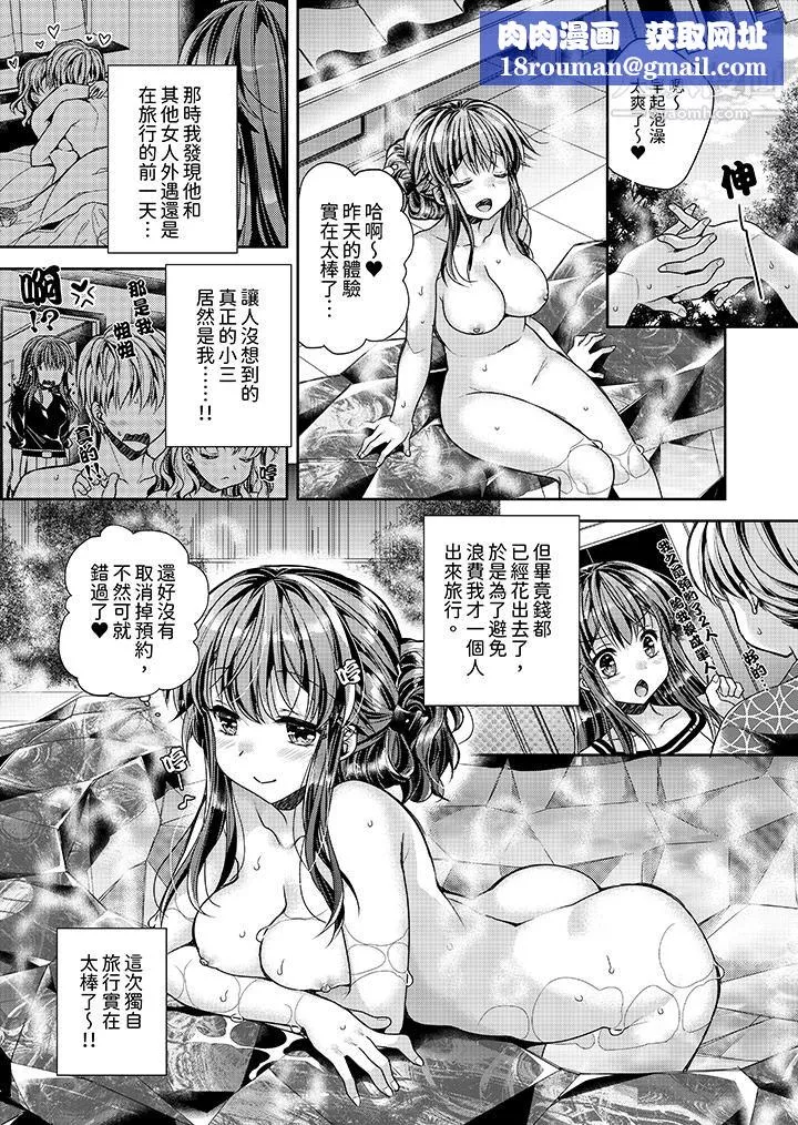 「乳頭已經硬梆梆了哦？」～溫泉街的按摩贈送插入服務第6話